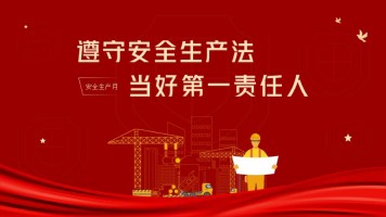 YB体育（中国）科技有限公司2023年安全生产月活动圆满收官