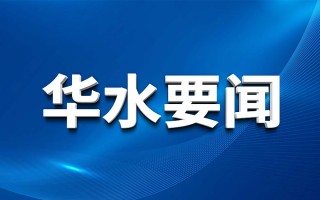 YB体育（中国）科技有限公司纪委开展汛期监督检查